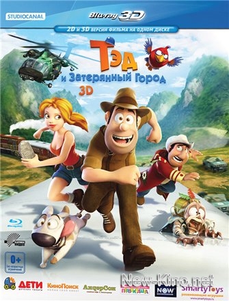 Тэд Джонс и Затерянный город